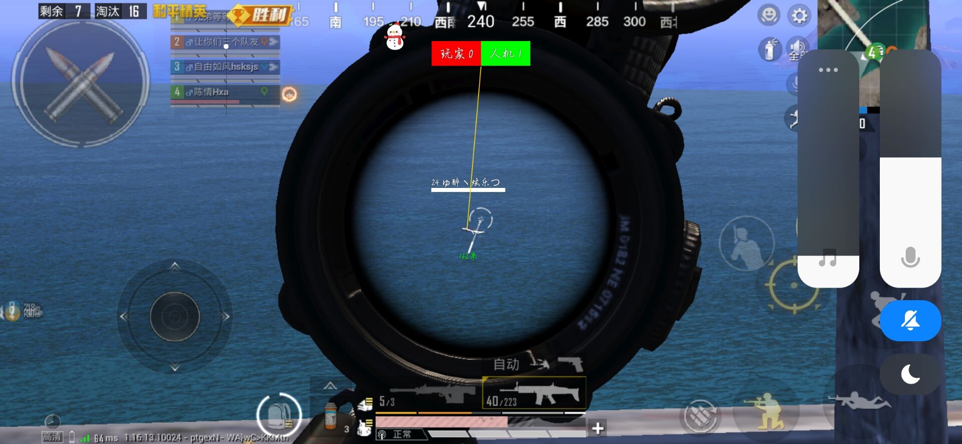 和平精英辅助【蚩尤】